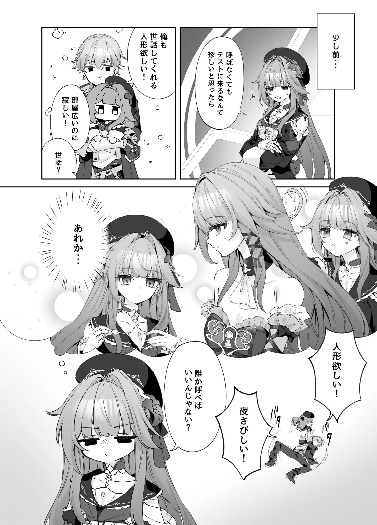 メイド服でご奉仕してもらう話 サンプル画像 2