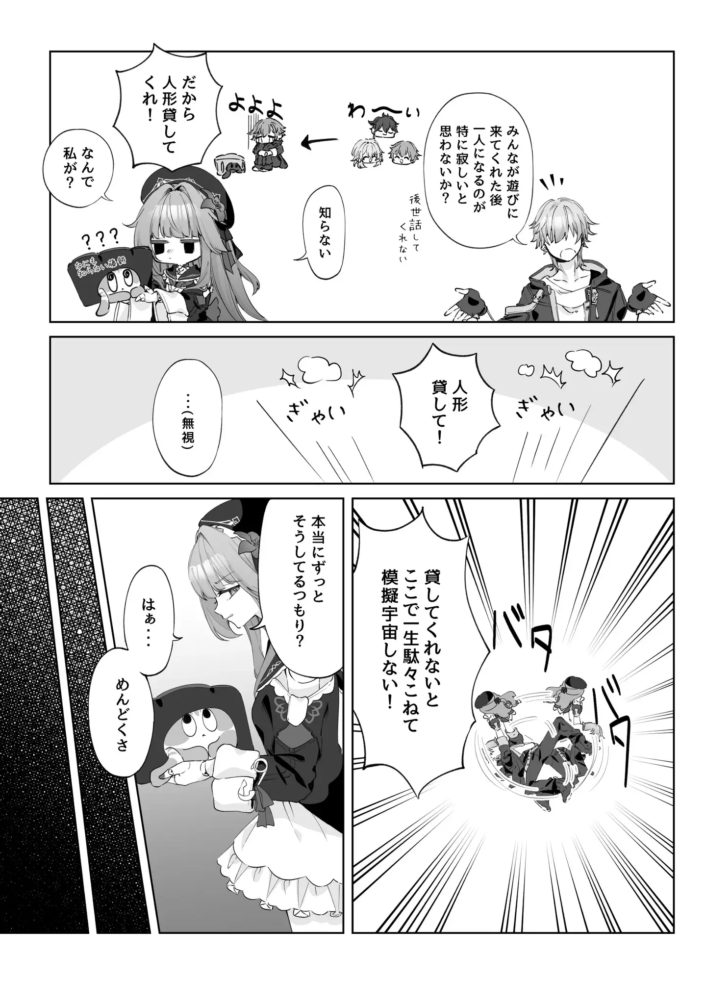 メイド服でご奉仕してもらう話 サンプル画像 3