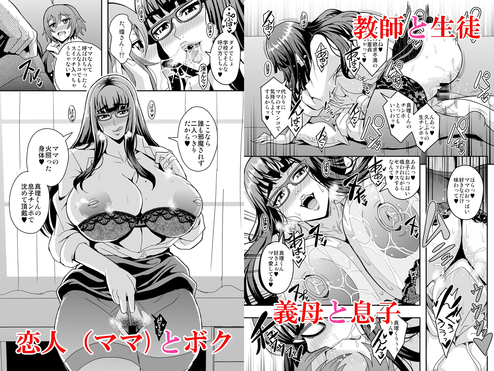 教師と義母と恋人の貌 画像3