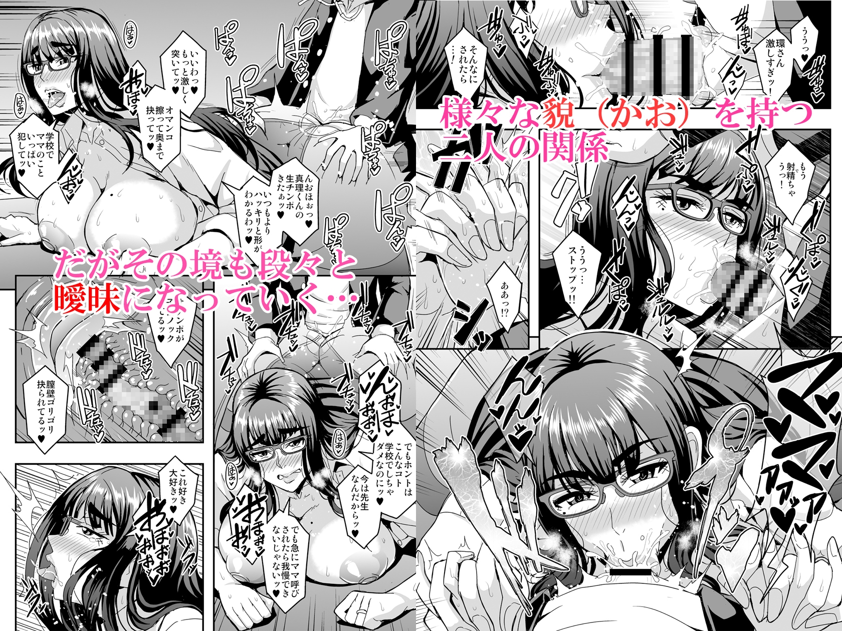 教師と義母と恋人の貌 画像4