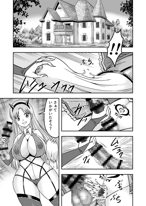 アタシをあおった不埒な二人、ここで出会ったが運の尽き 憐れな女装人形にして差し上げますわ2 画像2