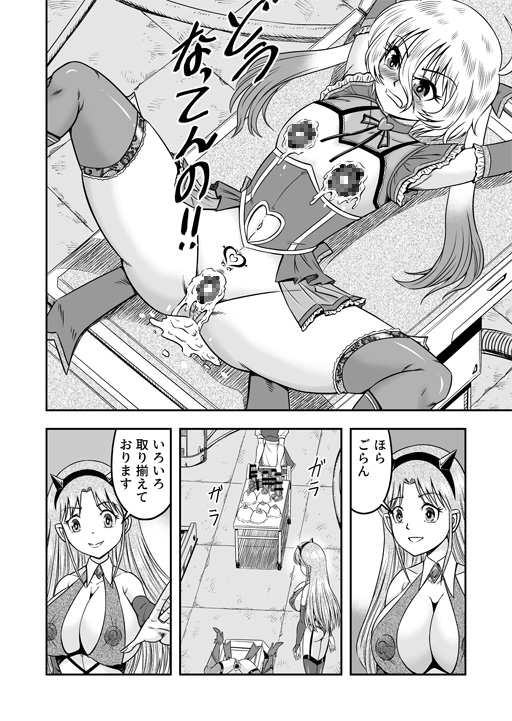 アタシをあおった不埒な二人、ここで出会ったが運の尽き 憐れな女装人形にして差し上げますわ2 画像3