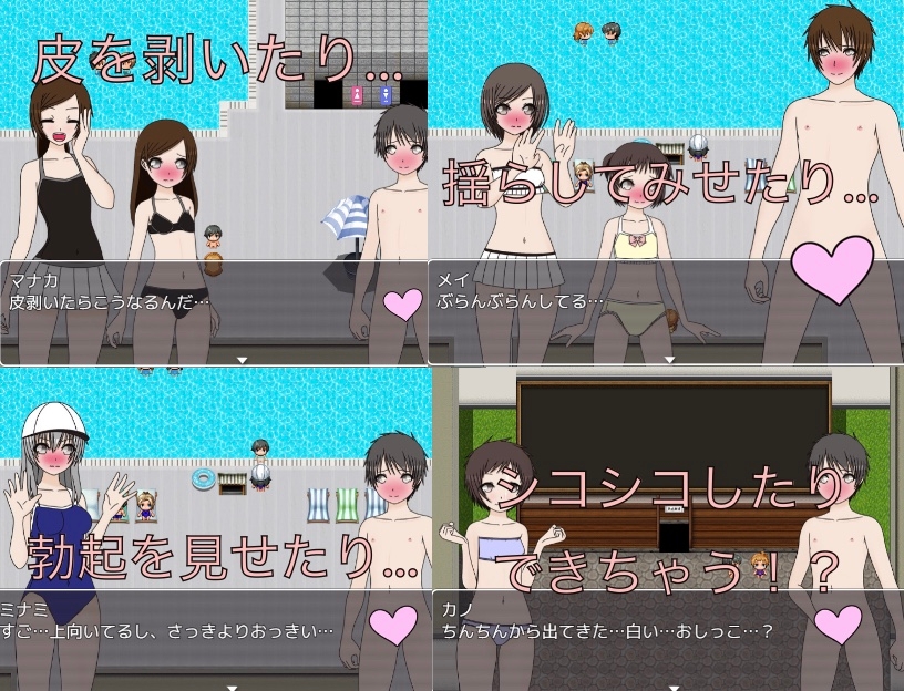 すっぽんぽん探索アドベンチャー 水着着用可の温水プールで僕だけすっぽんぽん！? 画像2