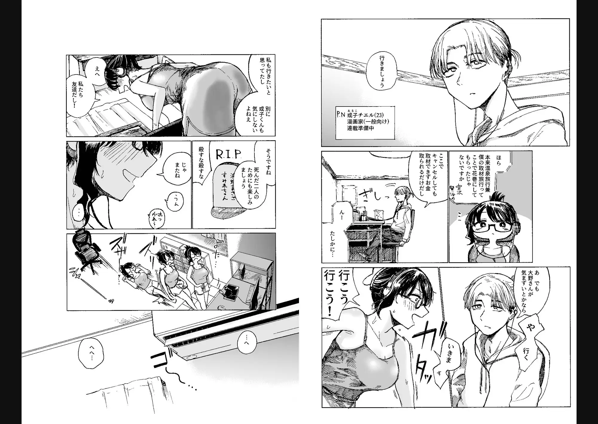 エロ漫画家、大野試練の淫蕩-2