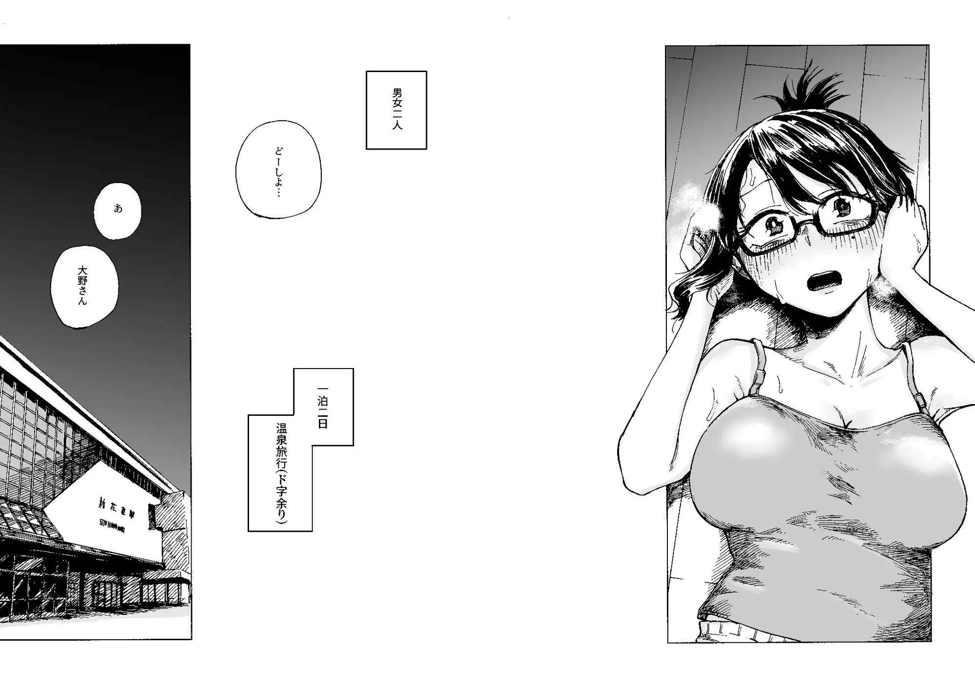 エロ漫画家、大野試練の淫蕩-3