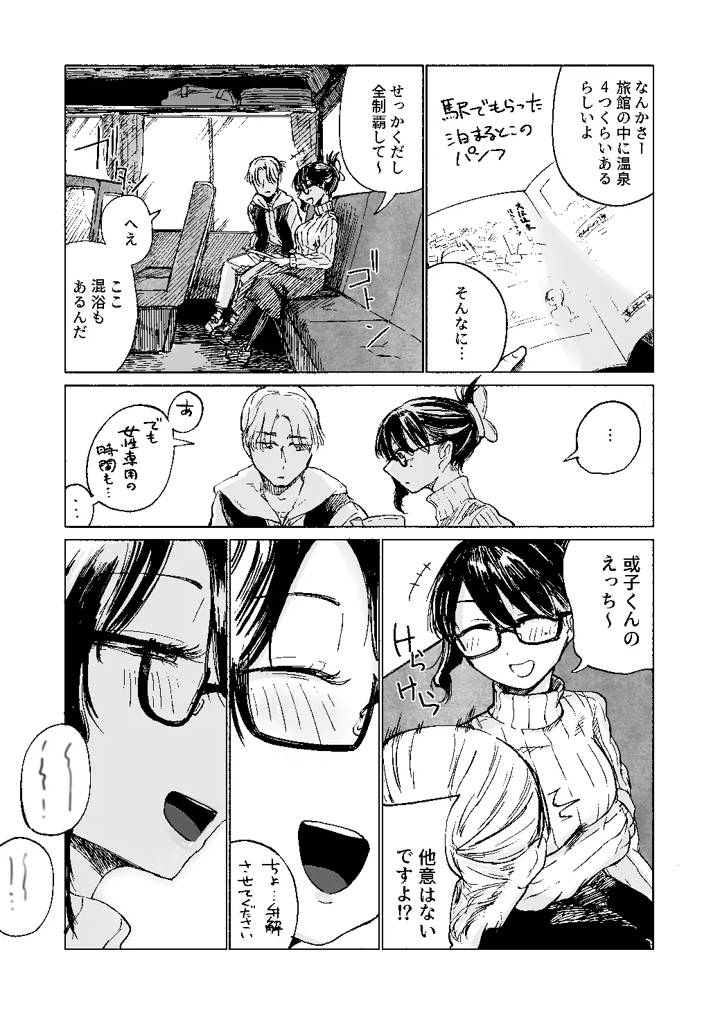 エロ漫画家、大野試練の淫蕩-4