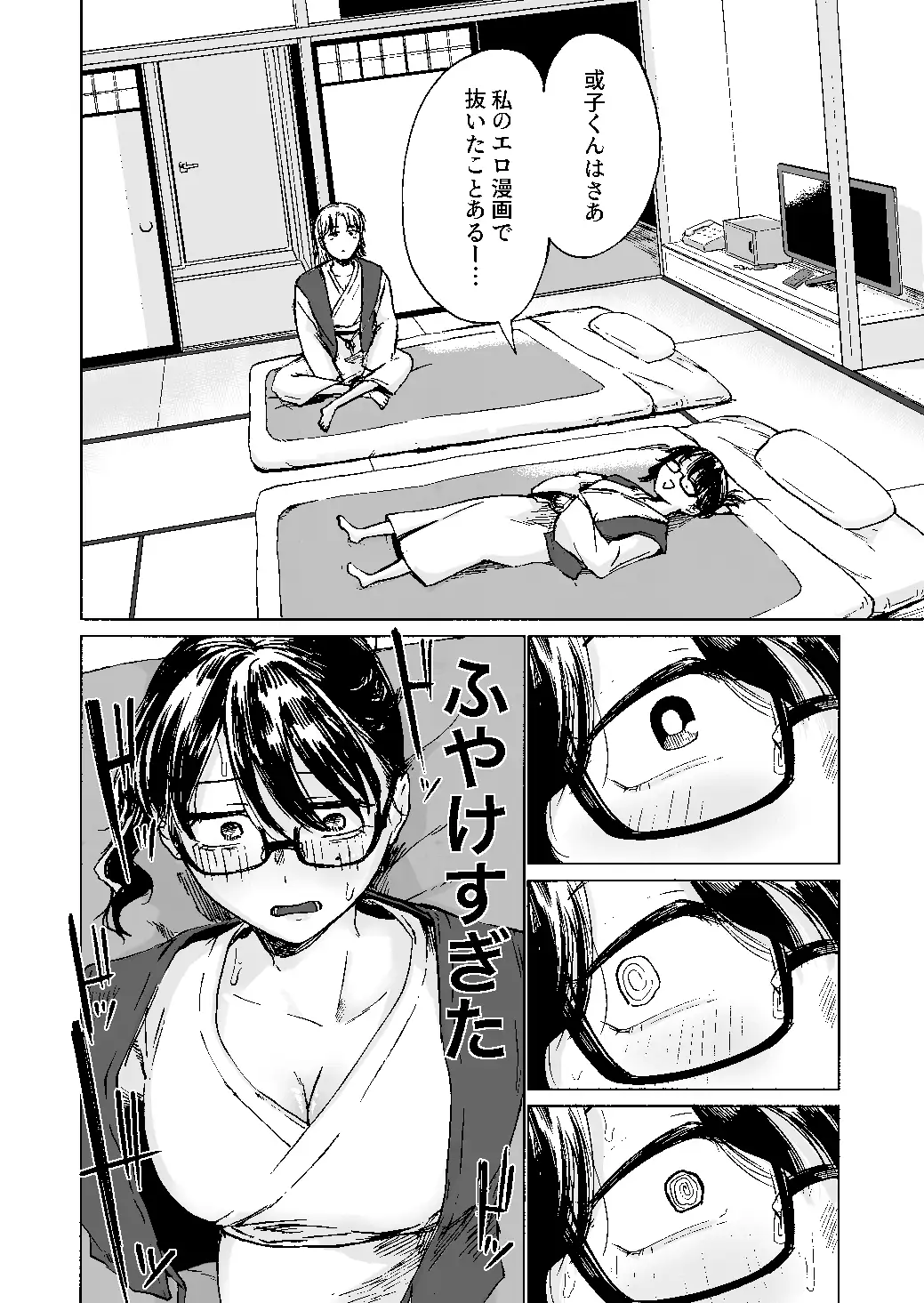 エロ漫画家、大野試練の淫蕩-6