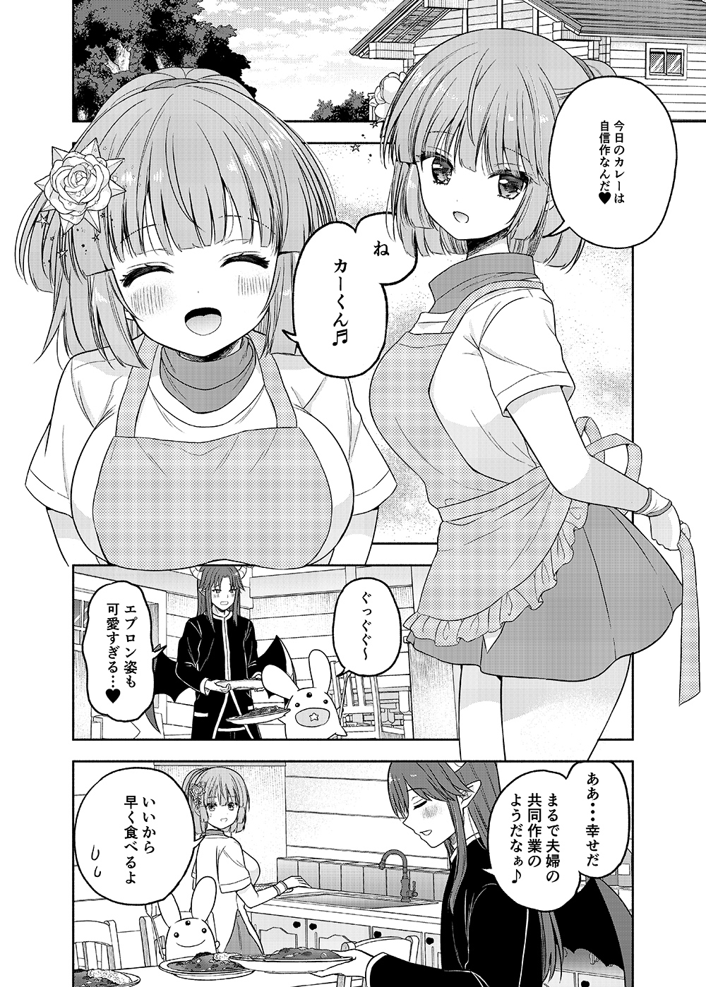 ちょっと待って、今からボクと体の相性を試すって本気なの? 画像2