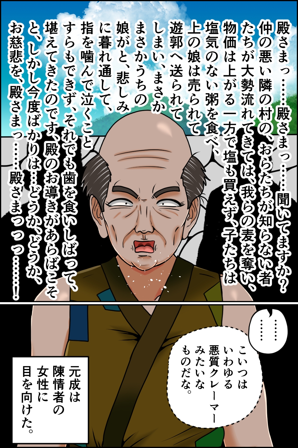 孕ませ転生5～夢の果て～ 画像5