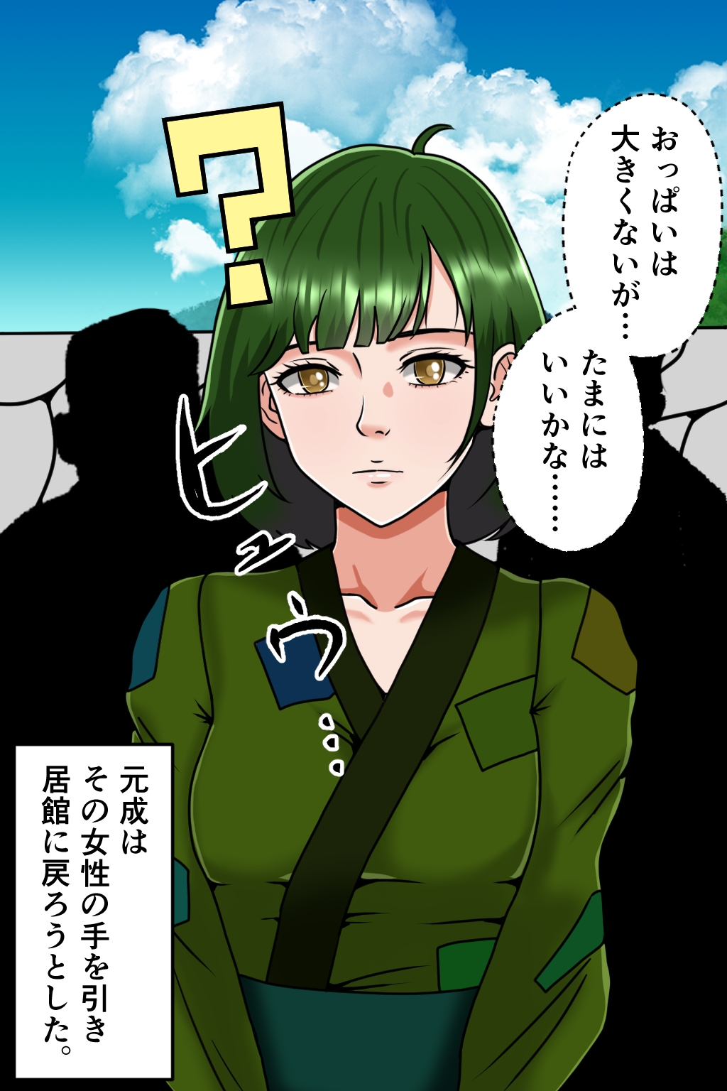 孕ませ転生5～夢の果て～ 画像6