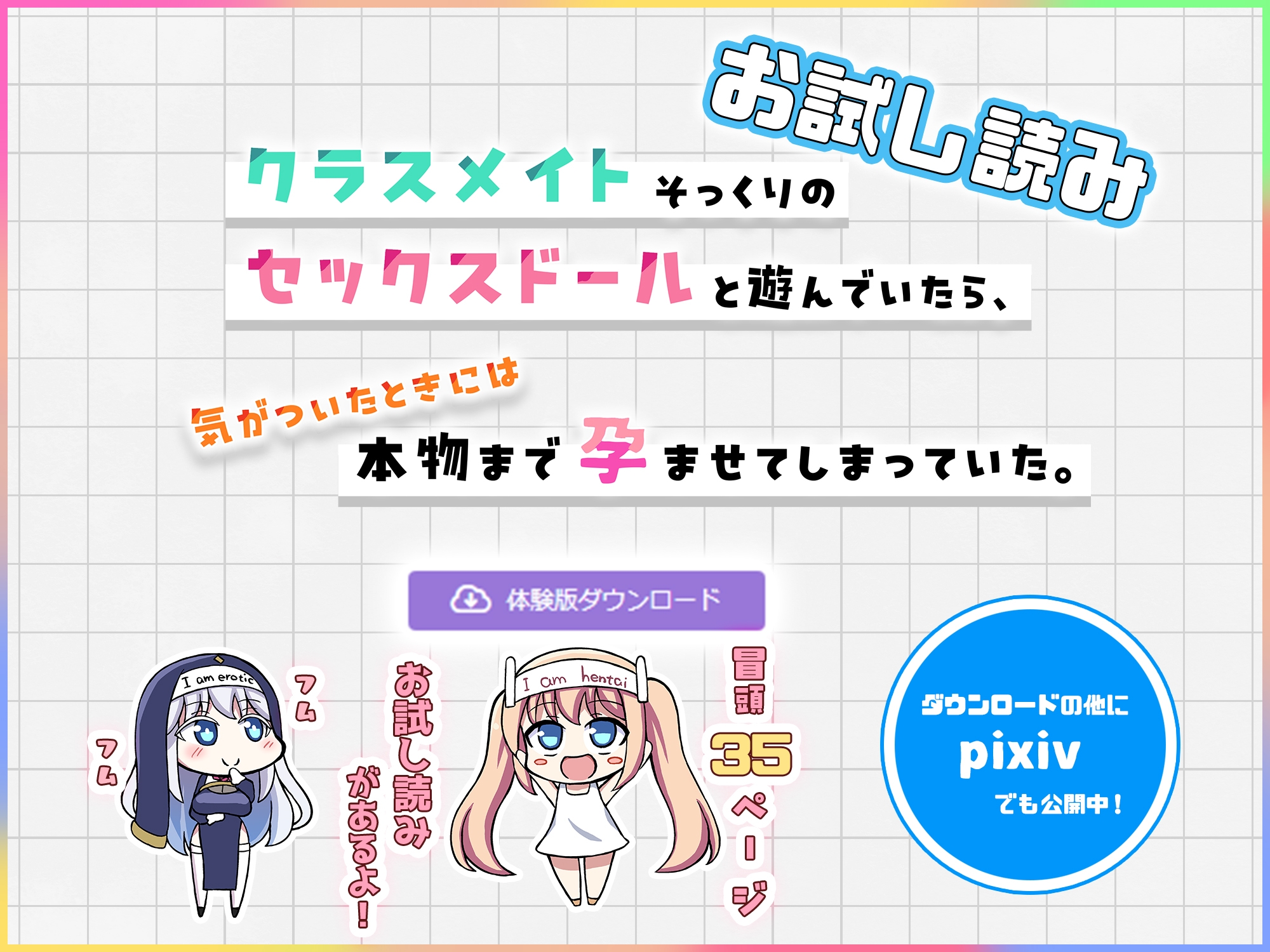 クラスメイトそっくりのセックスドールと遊んでいたら、気がついたときには本物まで孕ませてしまっていた。 画像8