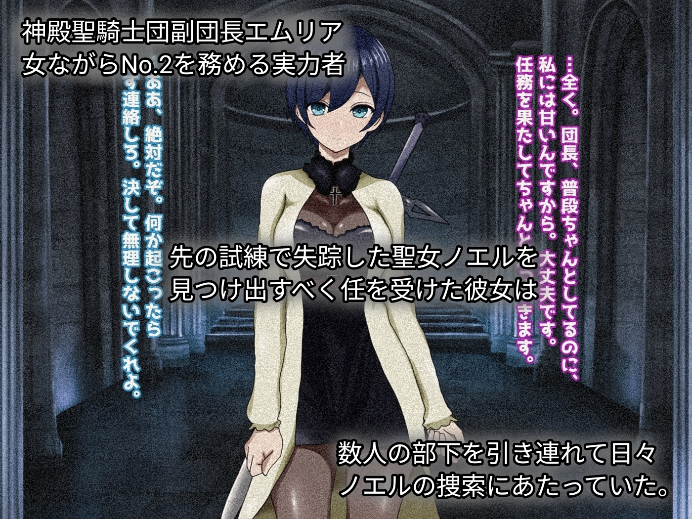 魔ニ堕チル君2〜気高き女騎士を蝕む淫魔の鼓動〜 画像2