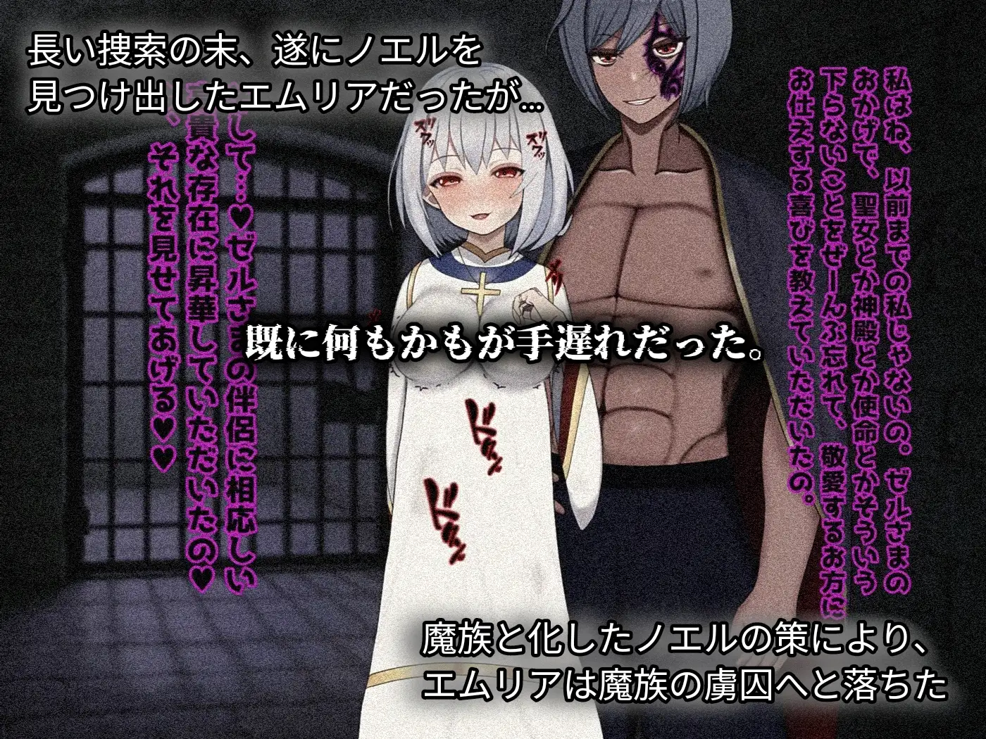 魔ニ堕チル君2〜気高き女騎士を蝕む淫魔の鼓動〜 [ぴあすとらん] | DLsite 同人 - R18