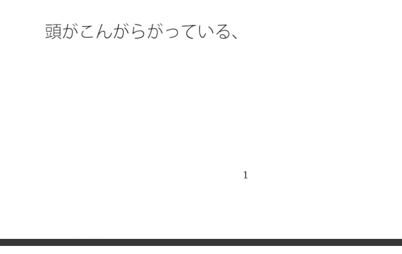 分かりにくい意味と投影の話 パズルゲームになりそうで