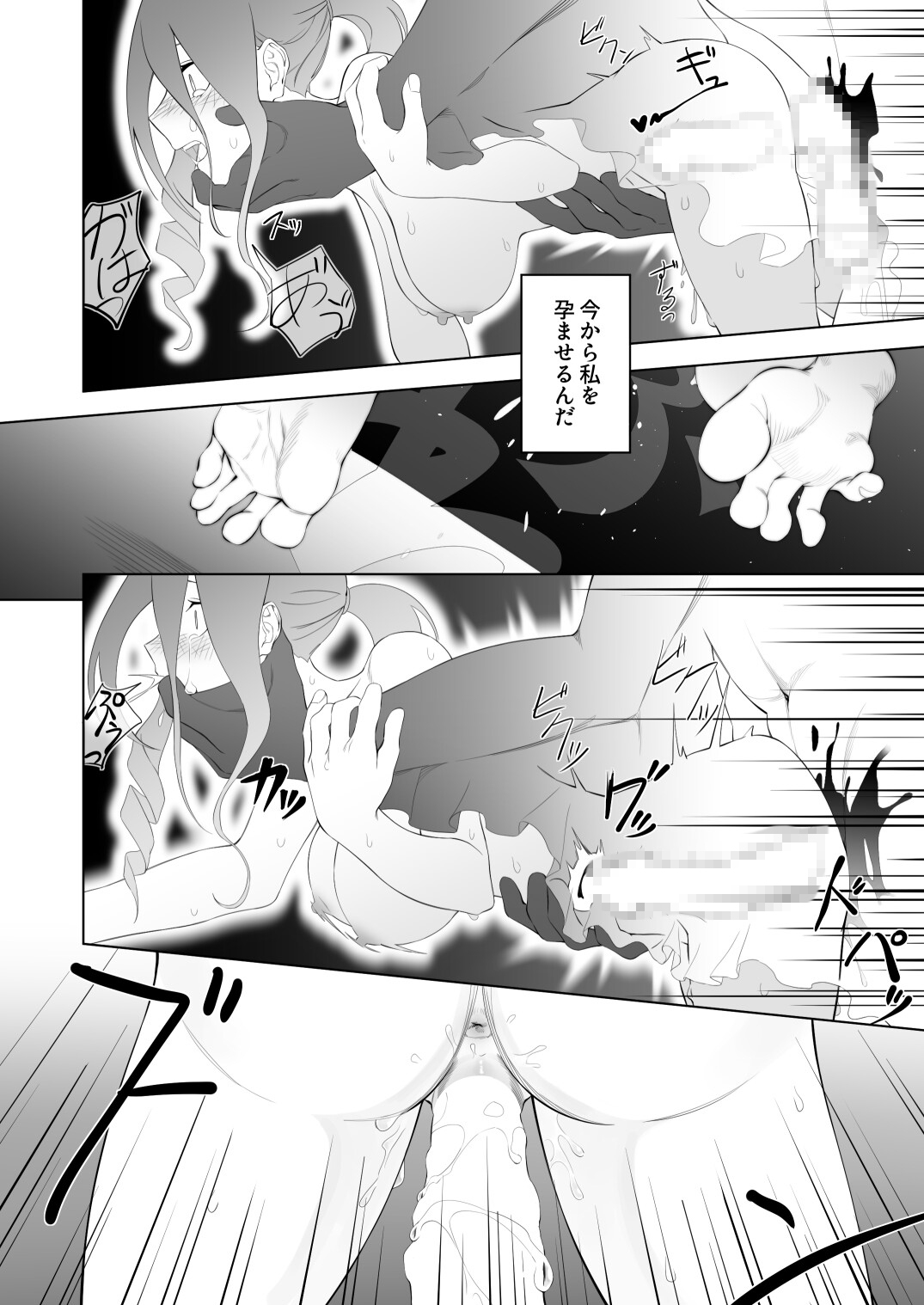 夜空、海辺、怪物 画像2