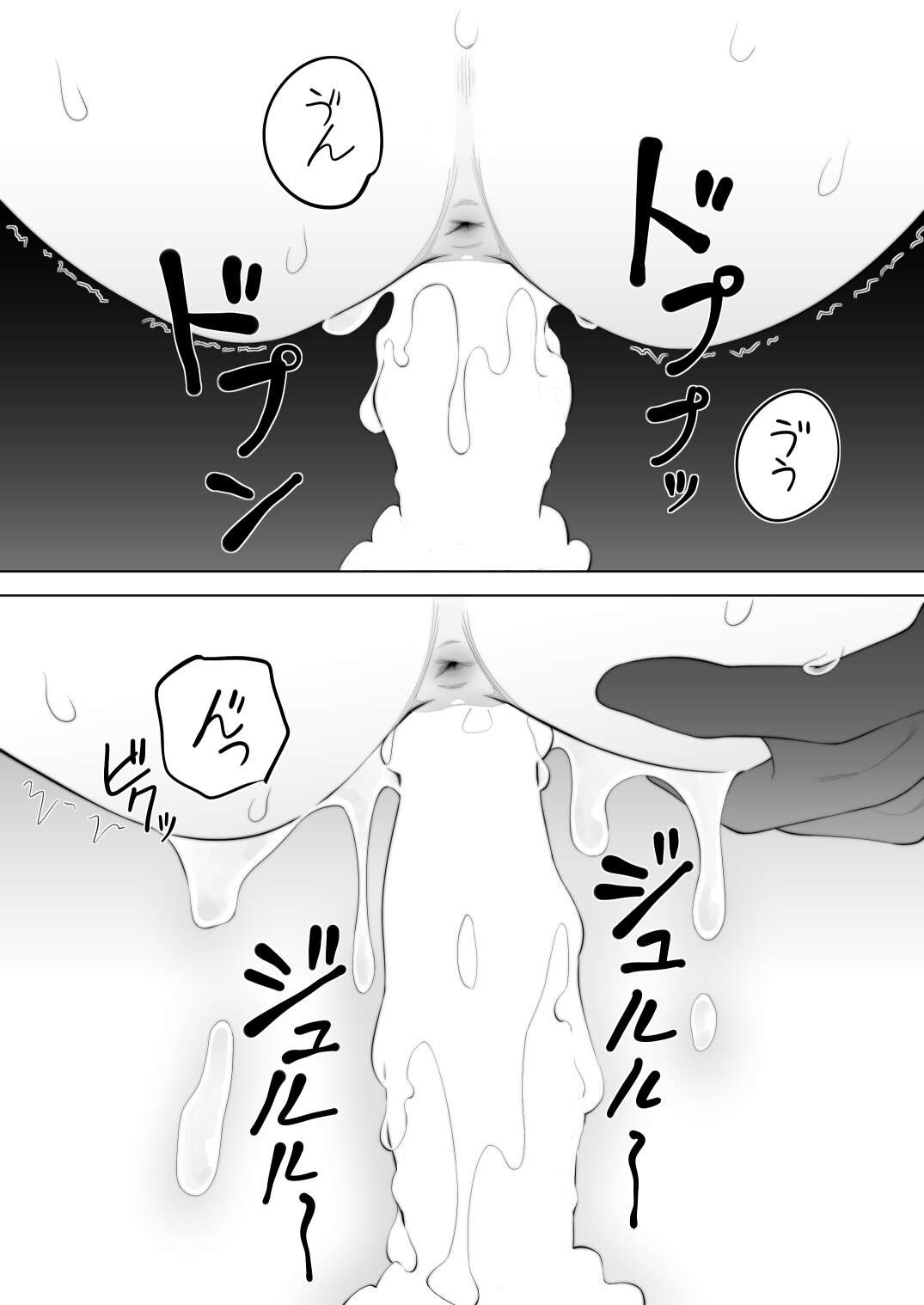 夜空、海辺、怪物 画像3