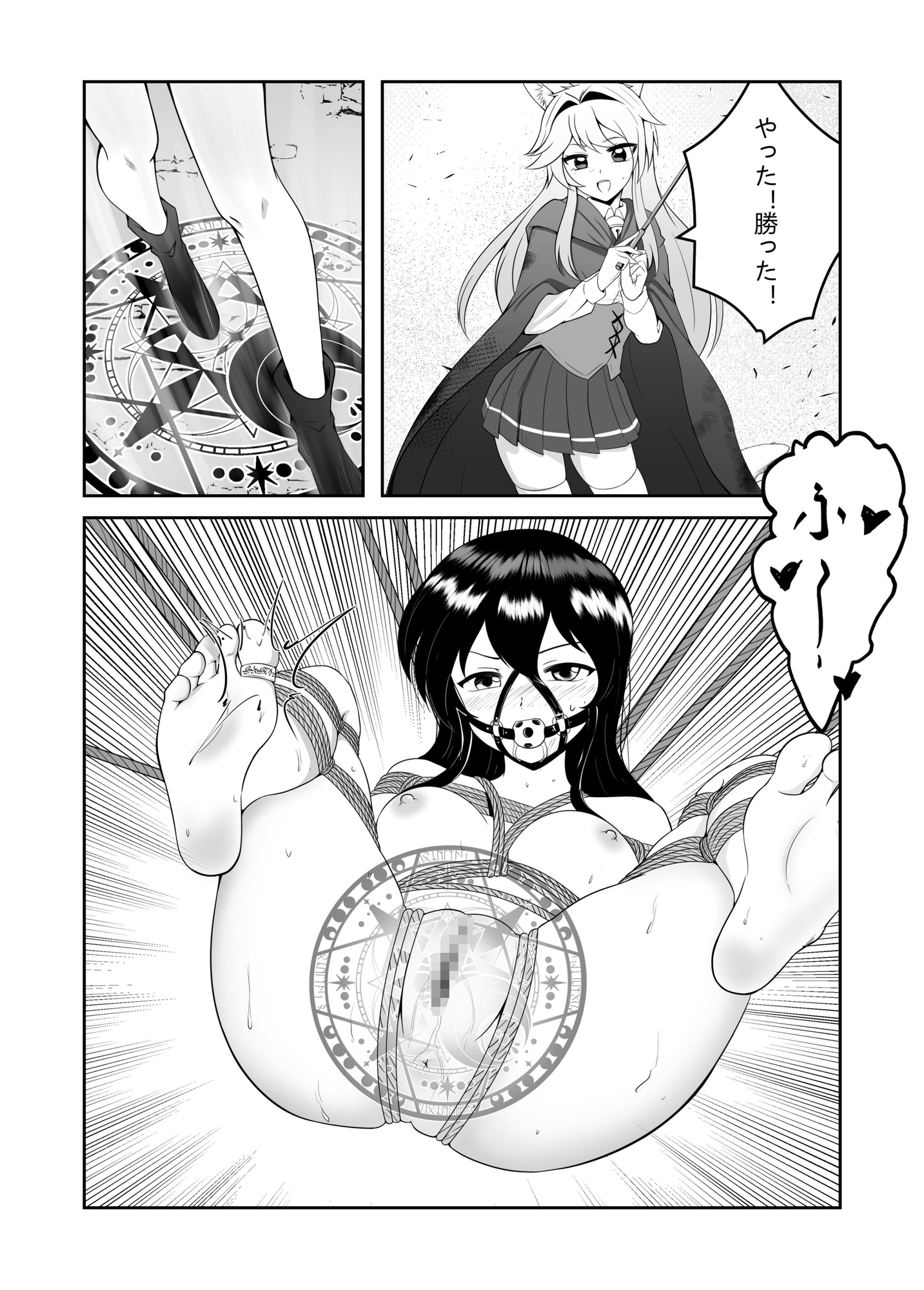 魔法お嬢様の魔法対決 画像1