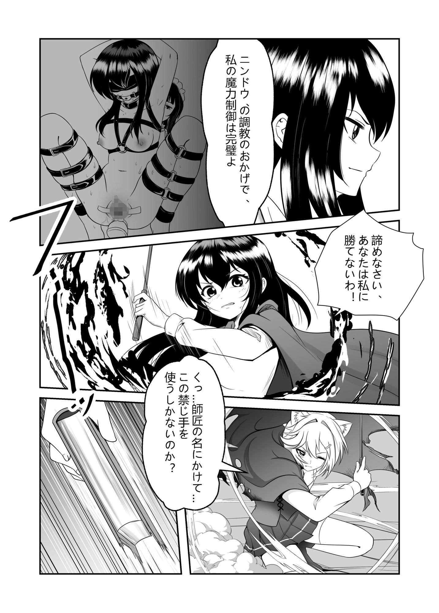 魔法お嬢様の魔法対決 画像3