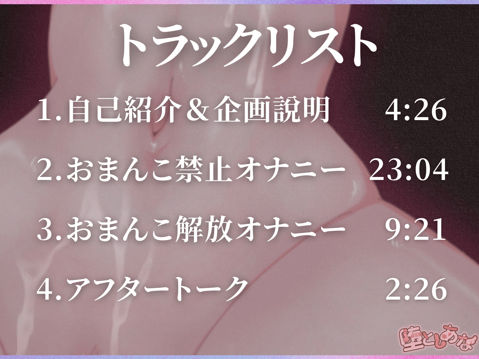 ✨爆イキ特化✨【実演オナニー】おまんこ禁止⁉︎アナルで潮吹き痙攣絶頂♡クリ潰し♡鈴付き乳首クリップ♡気持ち良すぎてオホ声絶叫が止まらない！【皆乃あな】 画像4