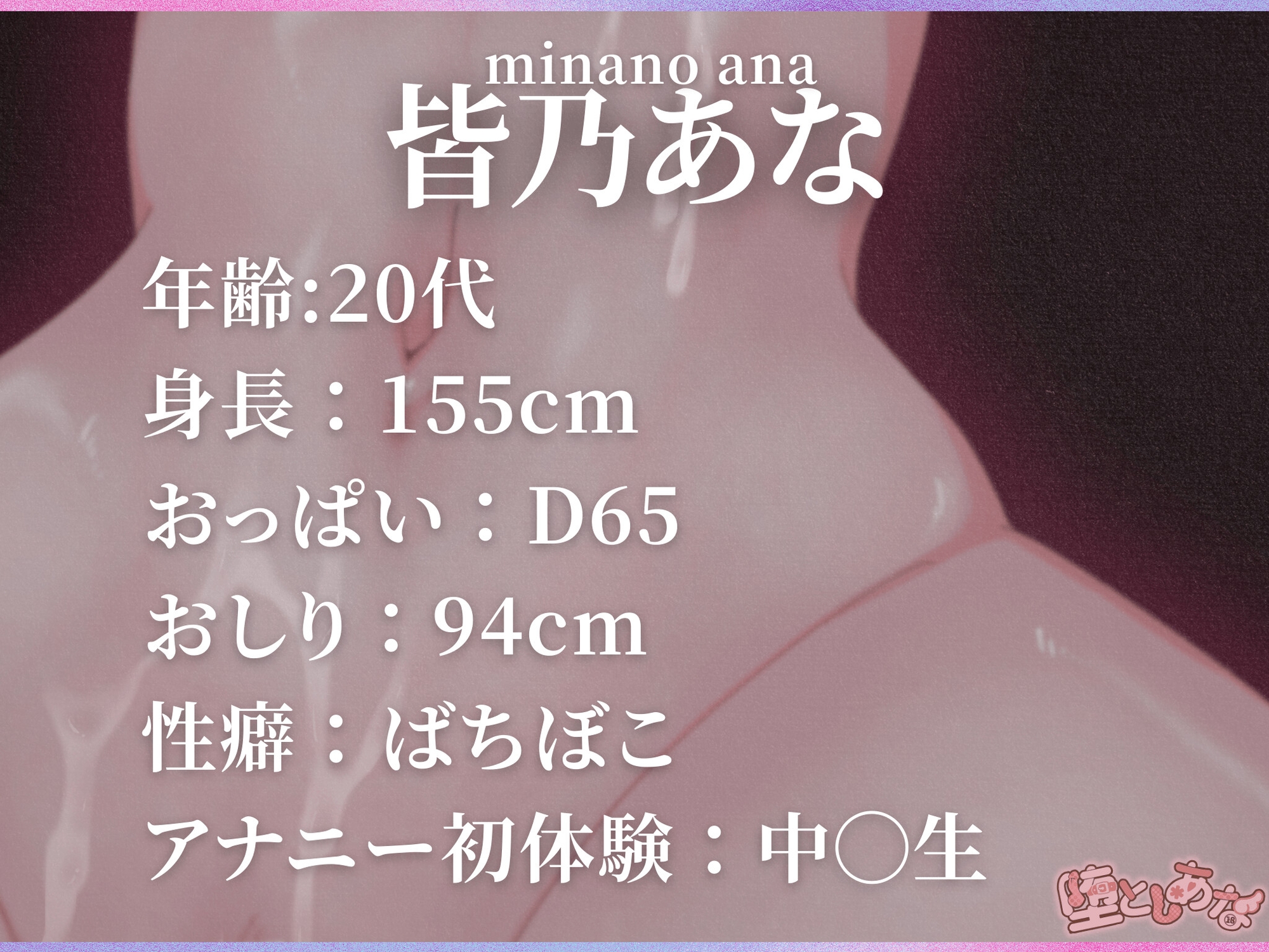 ✨爆イキ特化✨【実演オナニー】おまんこ禁止⁉︎アナルで潮吹き痙攣絶頂♡クリ潰し♡鈴付き乳首クリップ♡気持ち良すぎてオホ声絶叫が止まらない！【皆乃あな】 画像5
