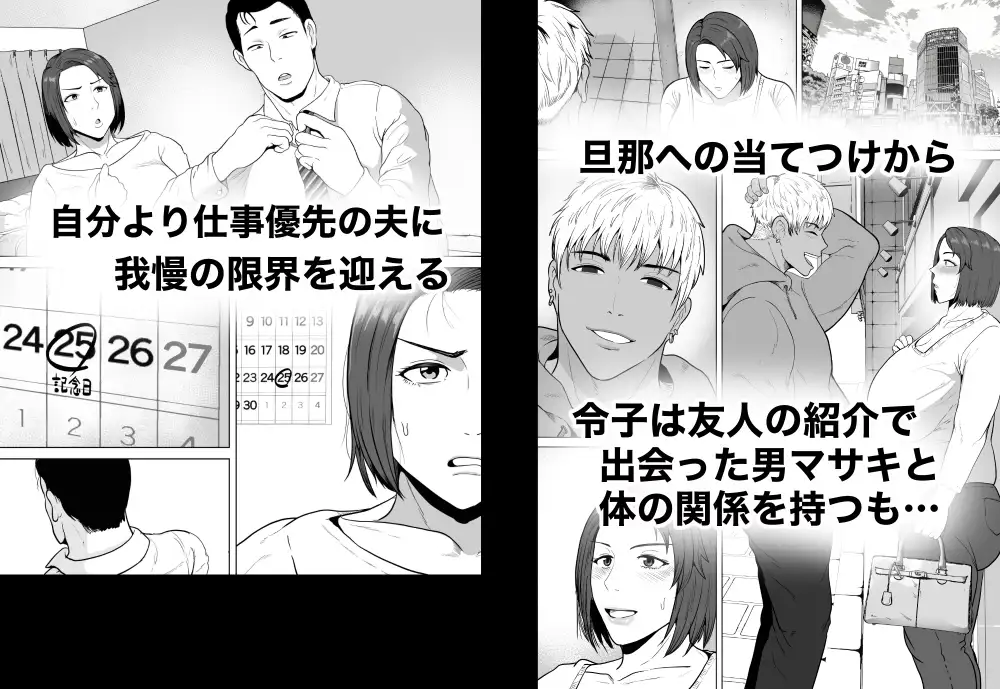 セフレのすすめ〜強気な人妻がメスになるまで〜 サンプル画像 2