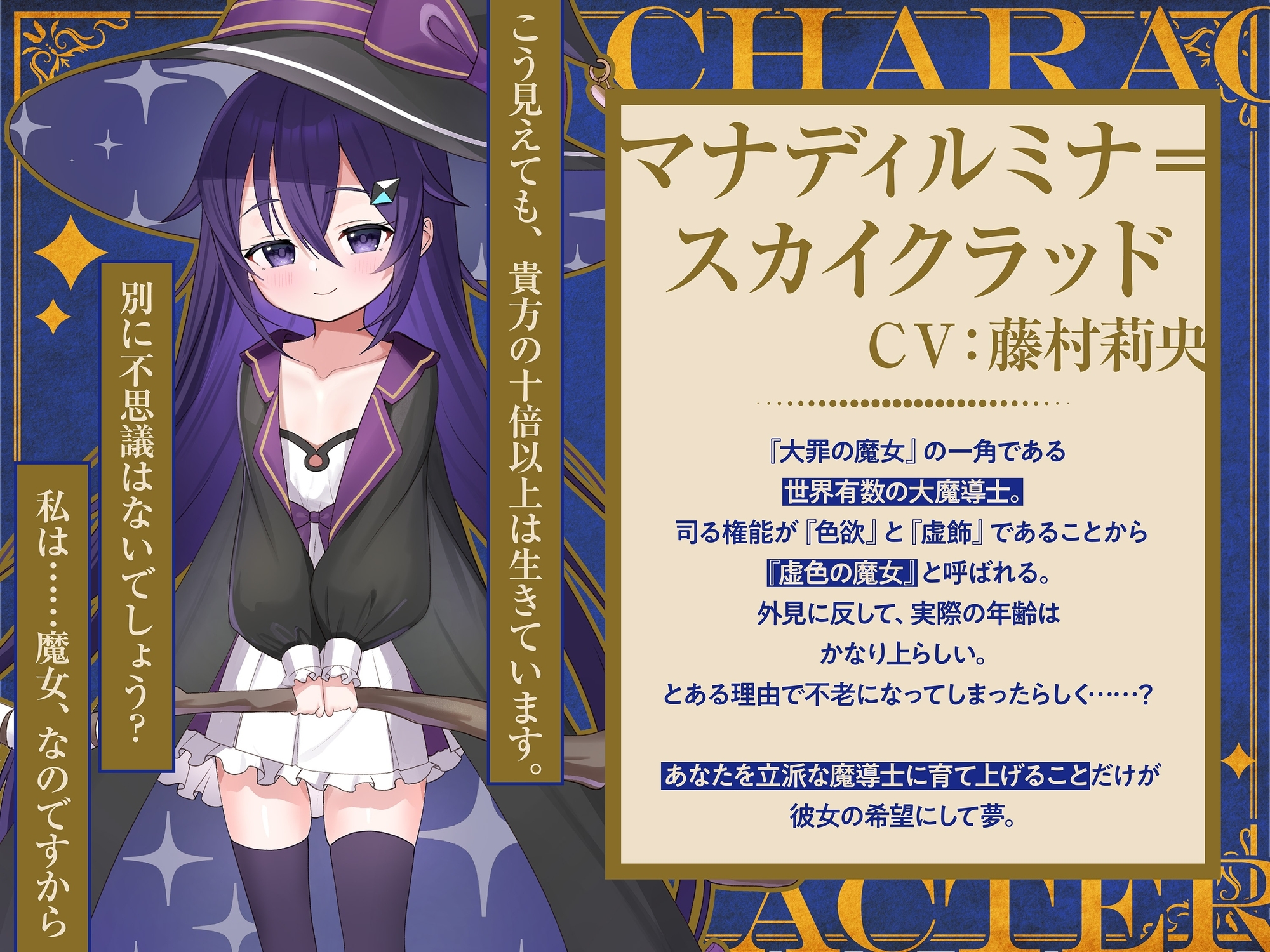 【おねショタ精通→身長逆転婚約中出し】大罪の魔女マナ～見た目アウトな年上合法ロ○師匠と恋人になるまでの10年間～【師匠のえちえちオホ声で僕のヒュドラも大喜び♪】 画像1