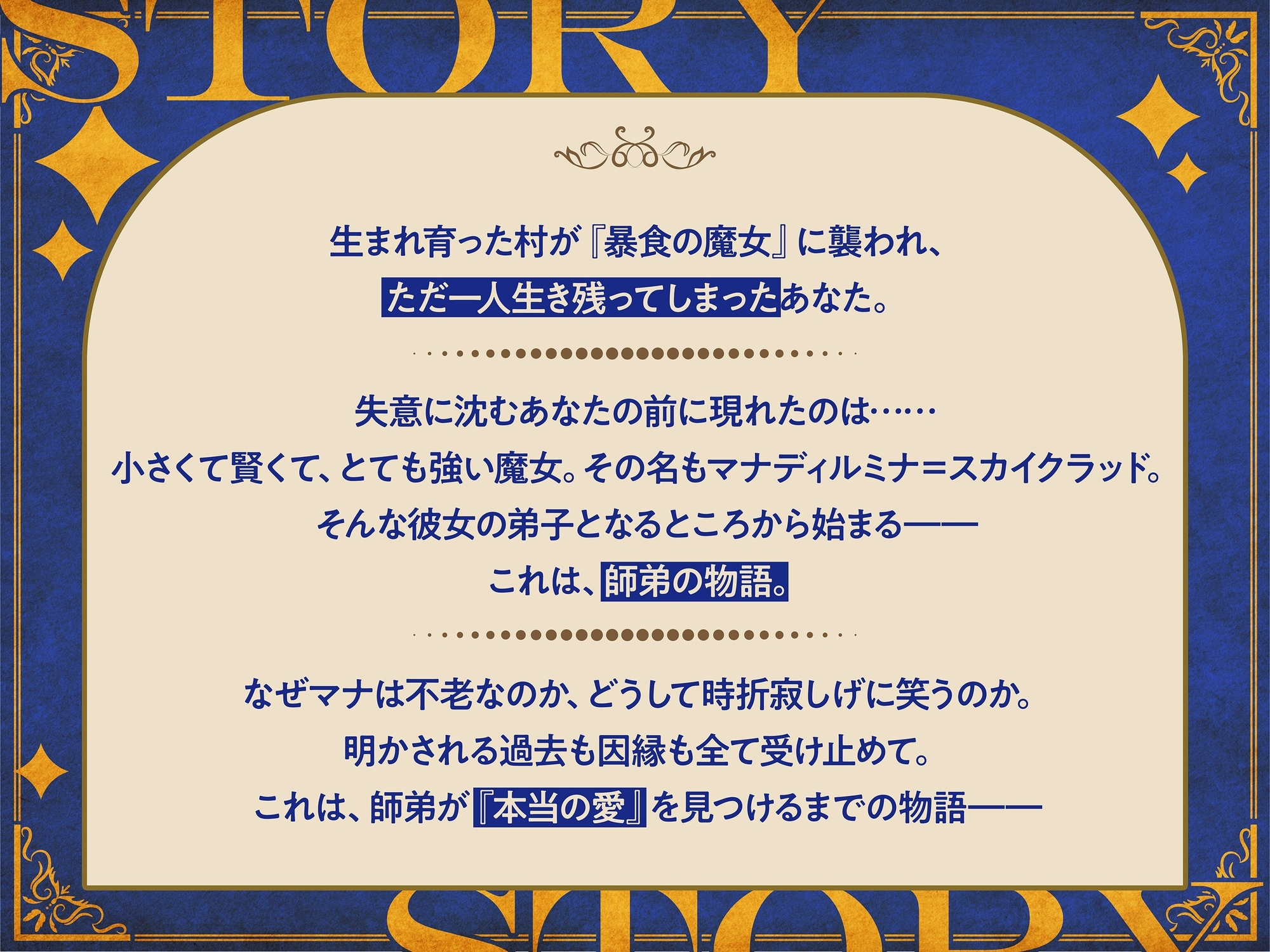 【おねショタ精通→身長逆転婚約中出し】大罪の魔女マナ～見た目アウトな年上合法ロ○師匠と恋人になるまでの10年間～【師匠のえちえちオホ声で僕のヒュドラも大喜び♪】 画像2