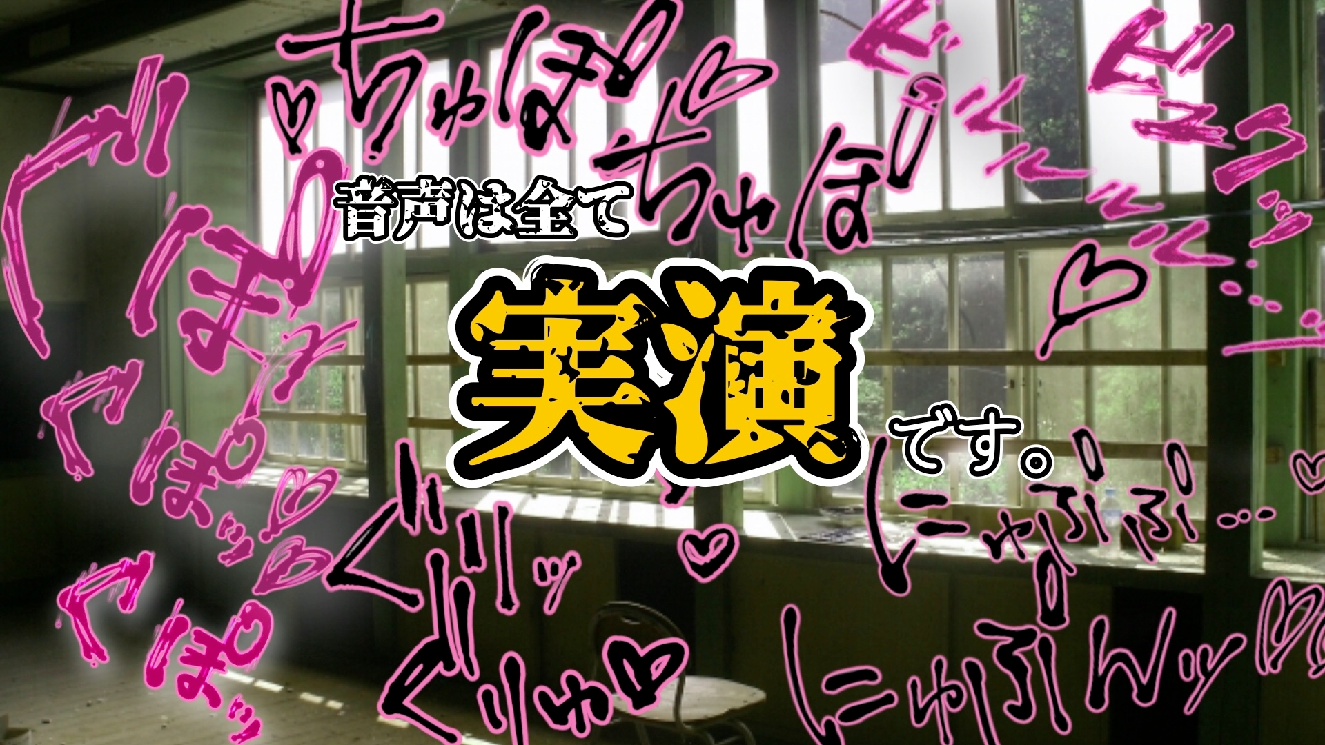 『女体快楽実験場』 被験体No,010「なな」Stage,1後編+特別Bonus Step「皆乃あな」 画像8