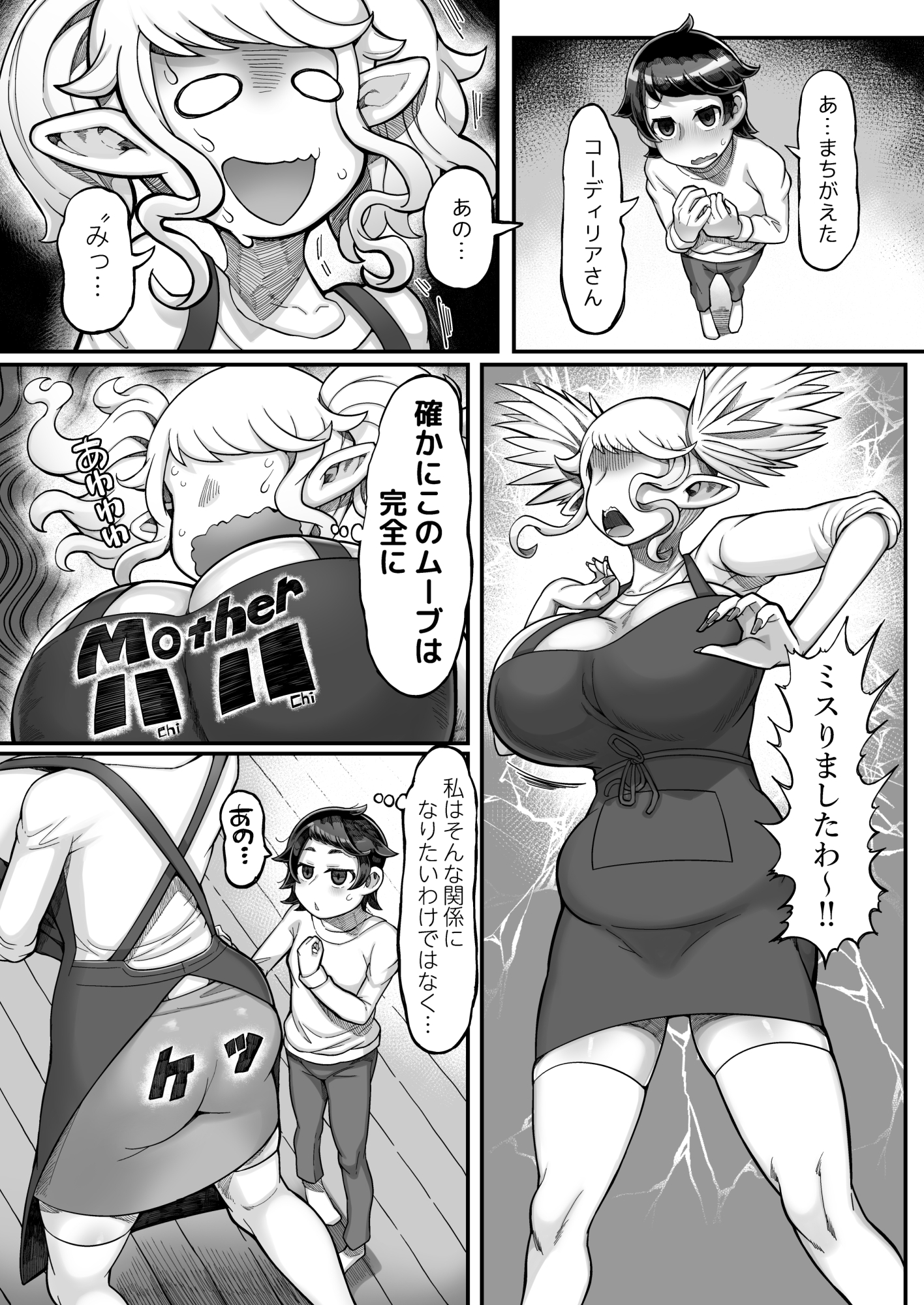 異世界エルフとの暮し方II 画像3