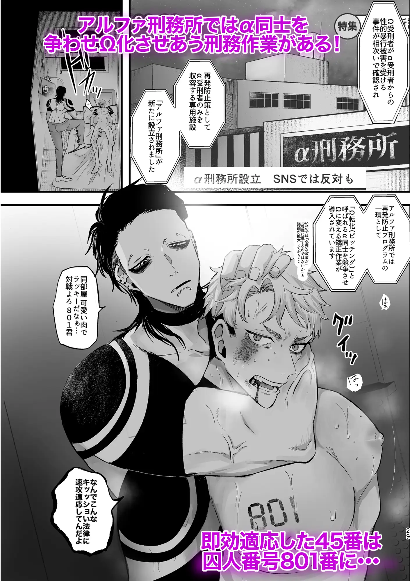 アルファ刑務所にて サンプル画像1