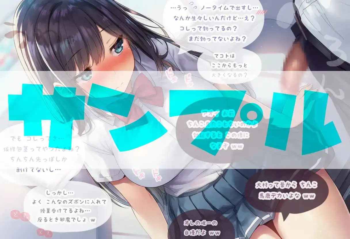 このあとめちゃくちゃSEXする女友達アオイさんの華麗なる手コキ サンプル画像 3