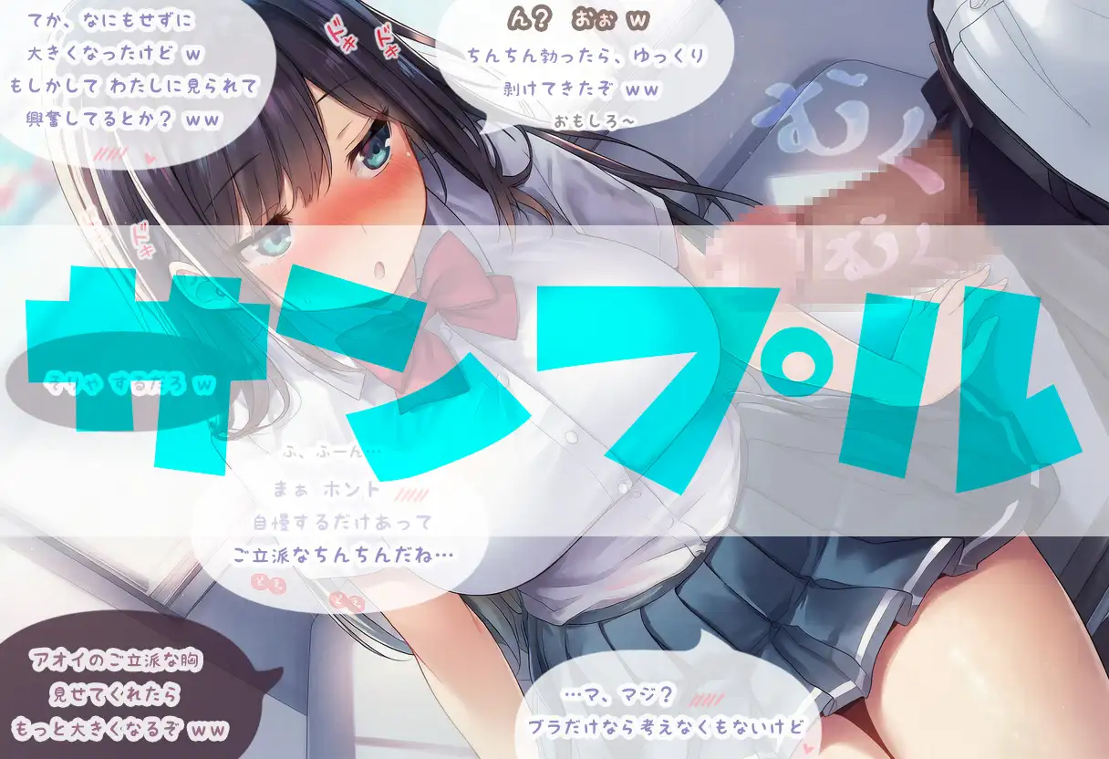 このあとめちゃくちゃSEXする女友達アオイさんの華麗なる手コキ サンプル画像 4