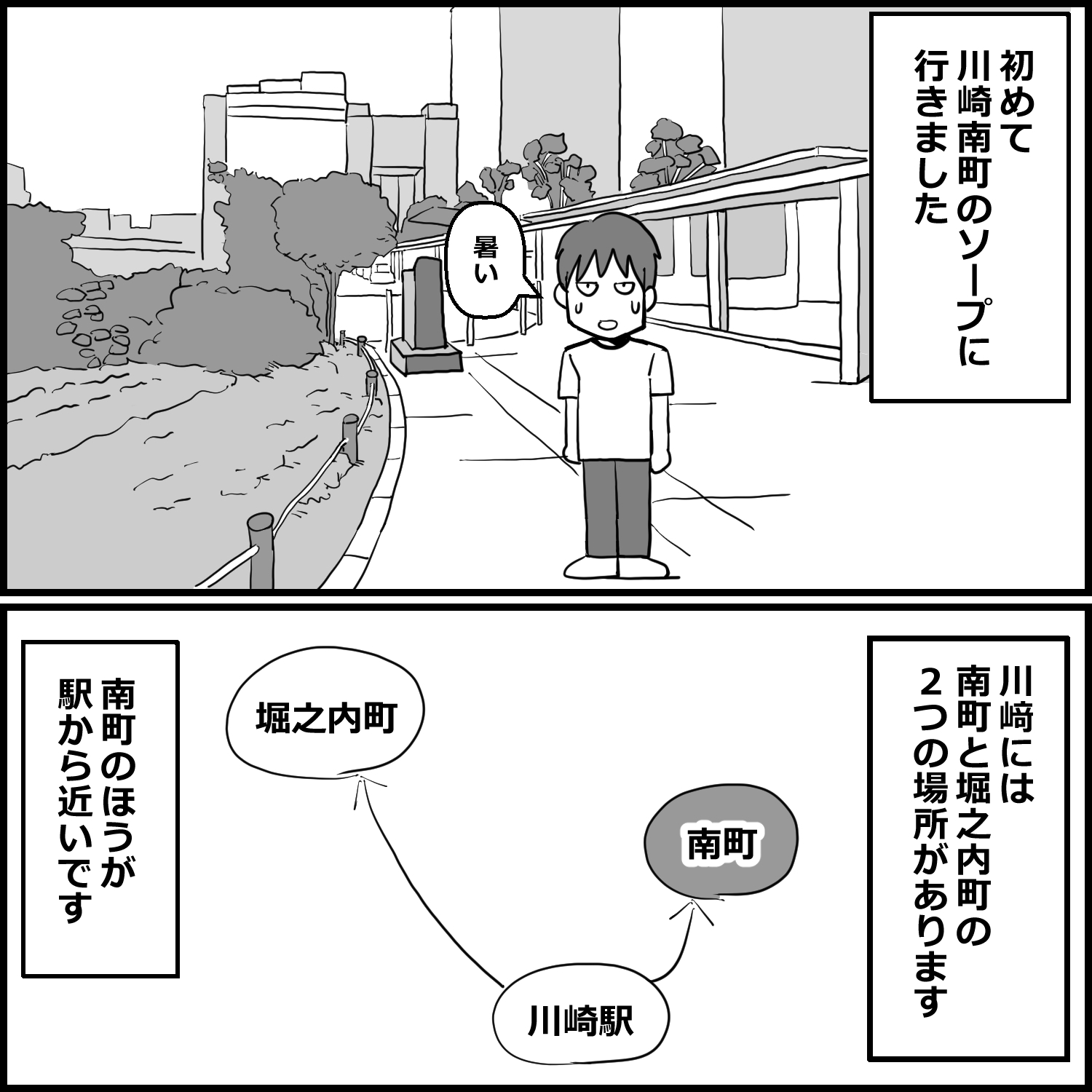 風俗体験記まとめ 2 禁断の7エピソード【未公開作品付き】 画像2