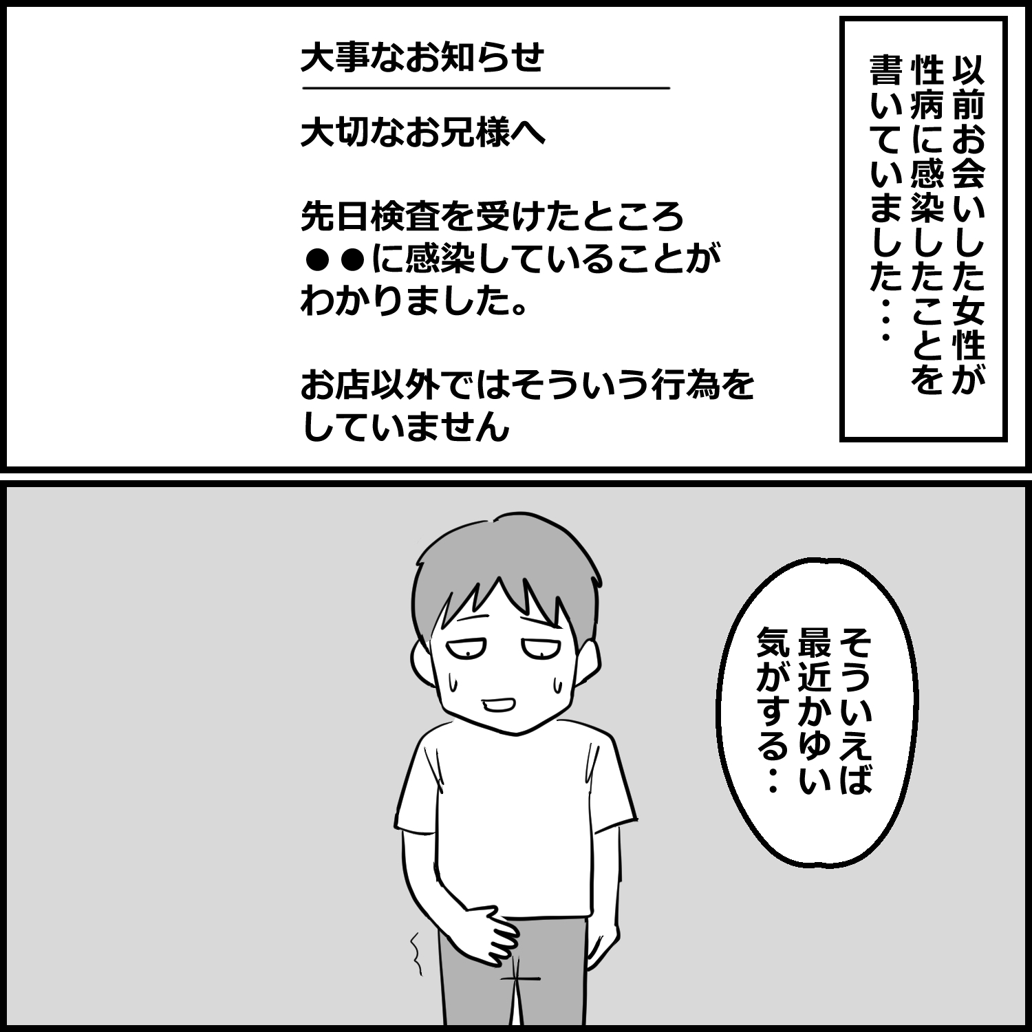 風俗体験記まとめ 2 禁断の7エピソード【未公開作品付き】 画像7