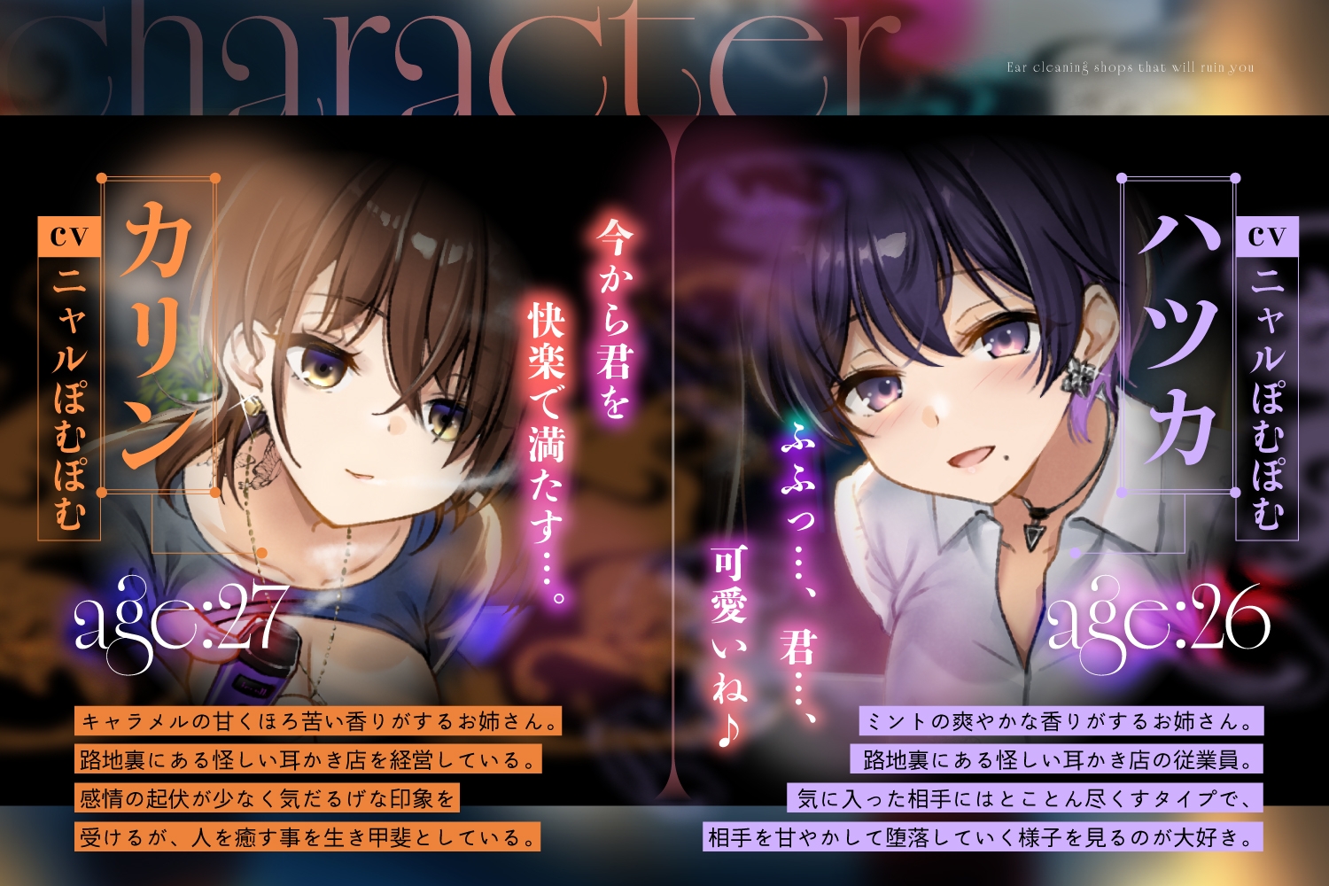 あなたをダメにする妖しい耳かき屋さん 画像2