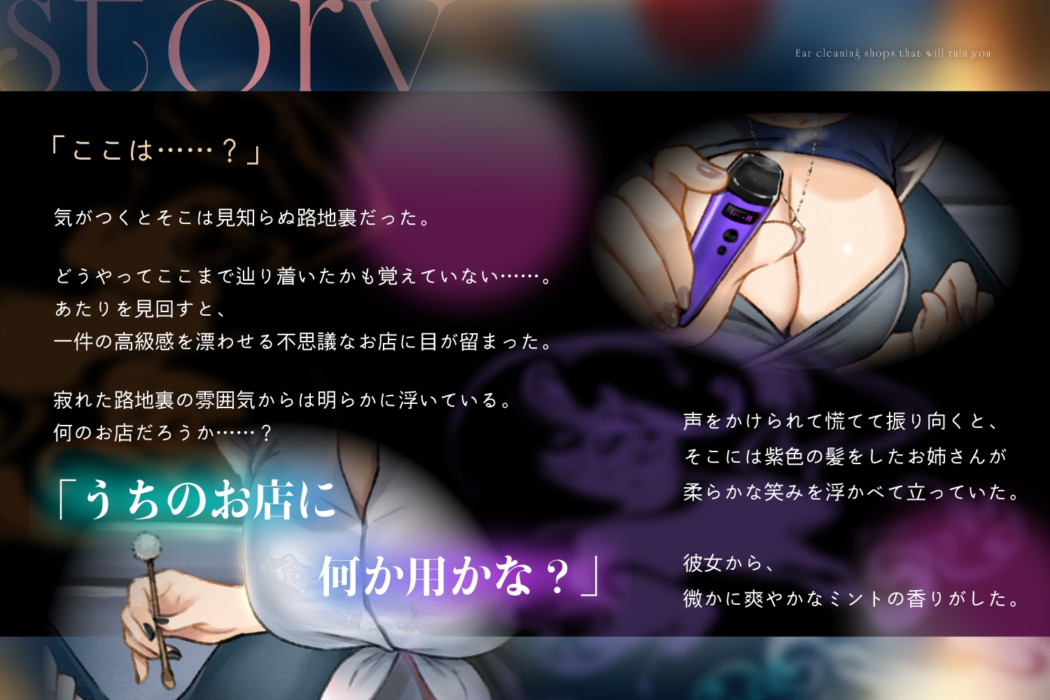 あなたをダメにする妖しい耳かき屋さん 画像3