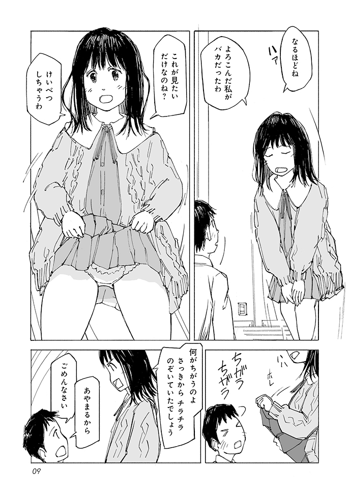 ハーブティーとオレンジジュース 画像10