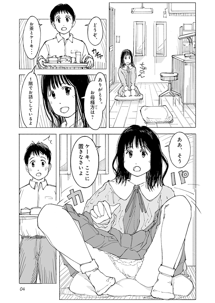 ハーブティーとオレンジジュース 画像5