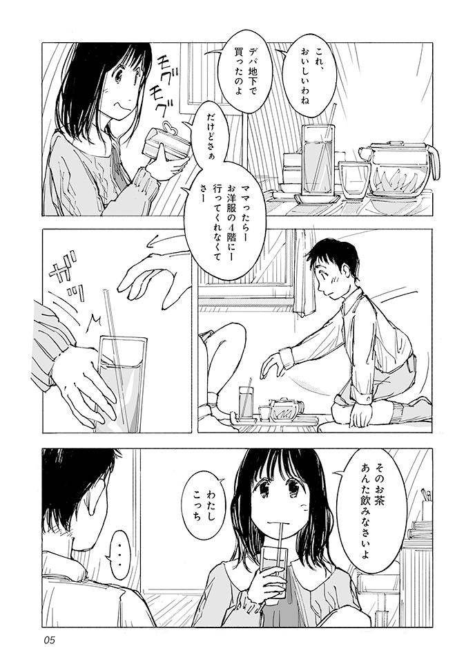 ハーブティーとオレンジジュース 画像6