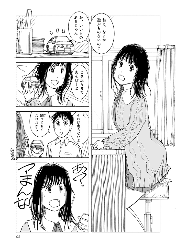 ハーブティーとオレンジジュース 画像7