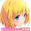 今夜、おじ様に抱かれます… ～大好きな義兄の父親に開発される無垢なカラダ～ モザイクコミック総集編