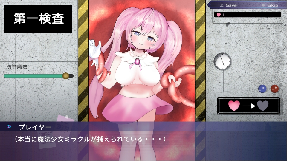 魔法少女快楽堕ち〜Live2d・触手でぬるぬる〜 画像2