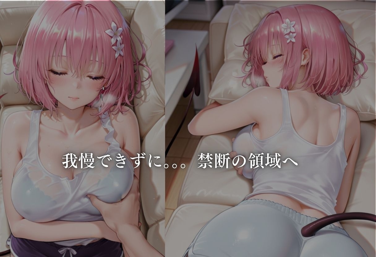 幼馴染と モモ編8