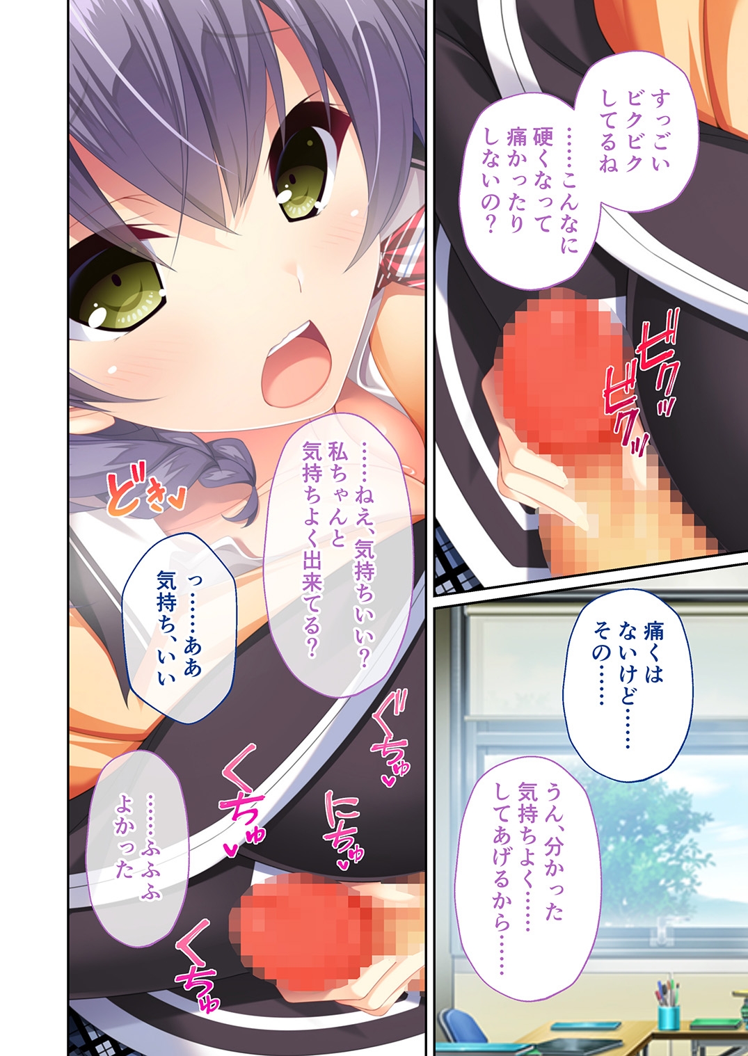 リアルエロゲシチュエーション！DT モザイクコミック総集編 画像3