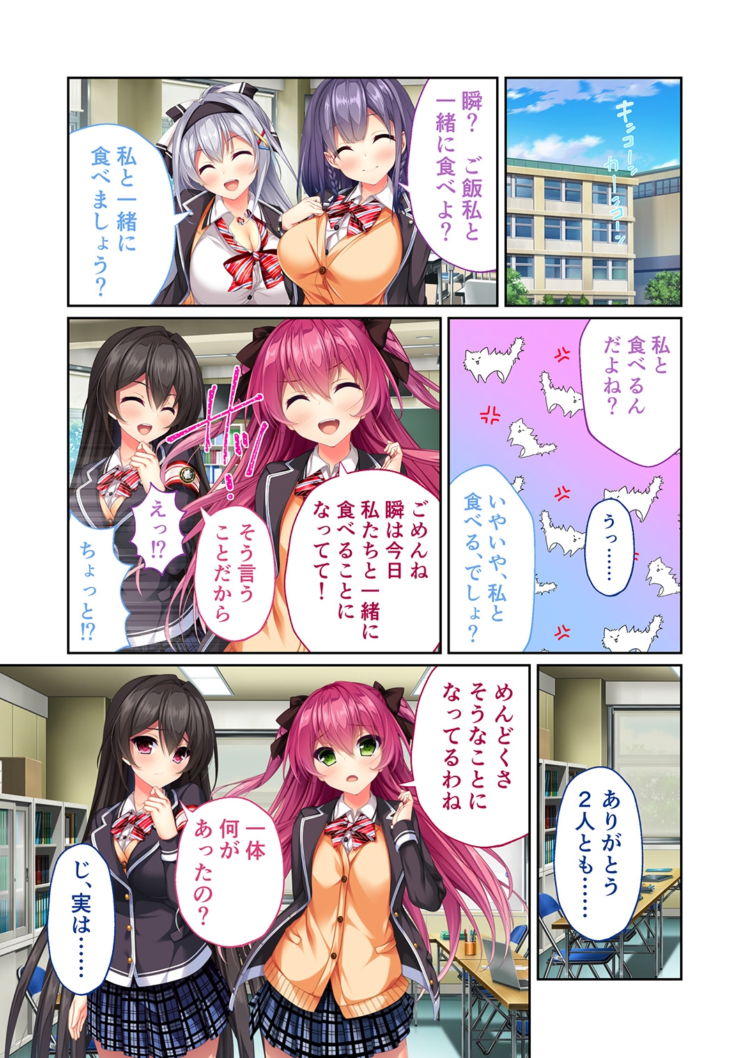 リアルエロゲシチュエーション！DT モザイクコミック総集編 画像4