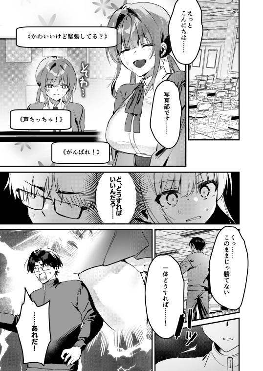 わたしが配信でポロリしちゃうってウソですよね！? 画像8