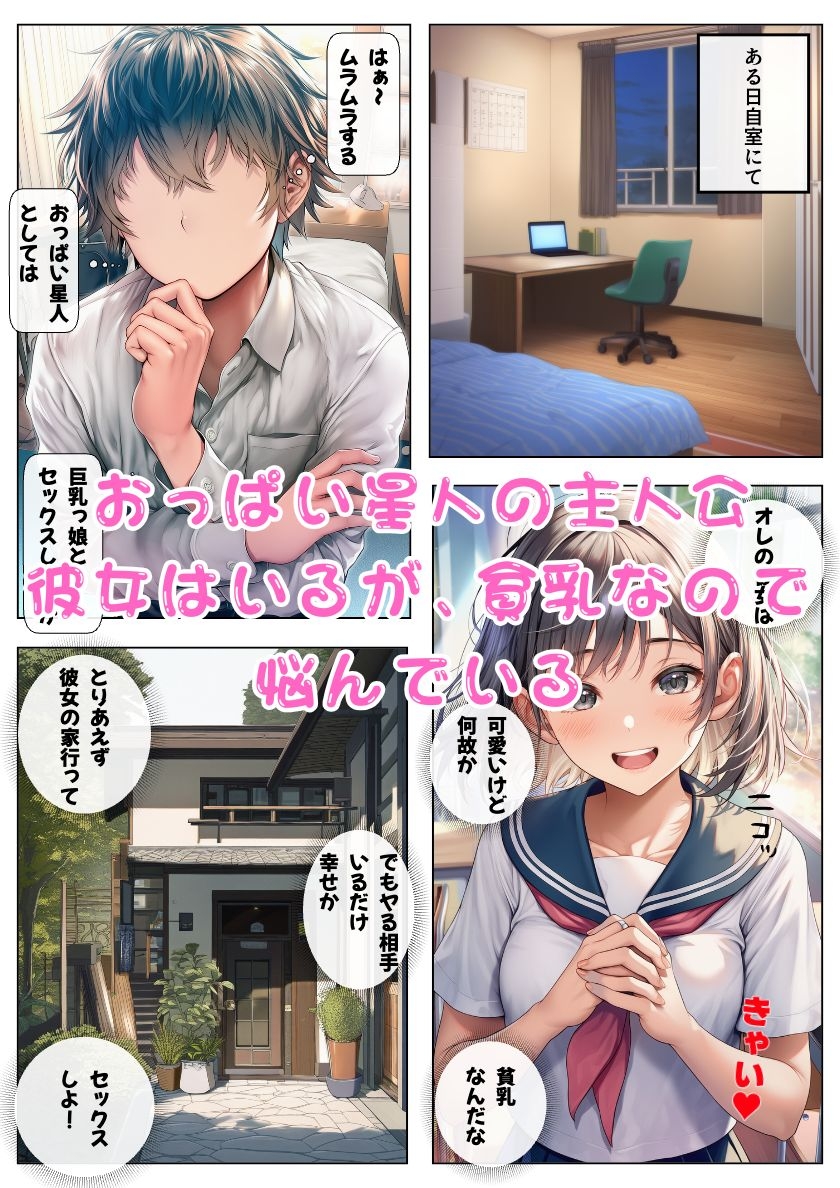 彼女の母は巨乳ギャル！おっぱい星人彼氏我慢できずに襲っちゃう！_1