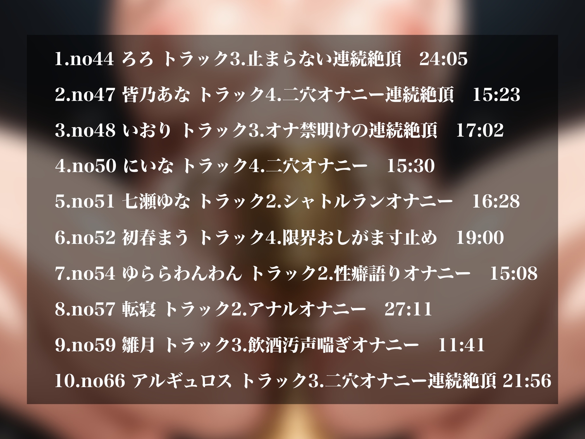 【実演オナニーNo.74-2025BEST-】2025年発売の実演オナニーシリーズから最もエロかったオナニーを10本厳選！実用性抜群の最強BEST！！ 画像2