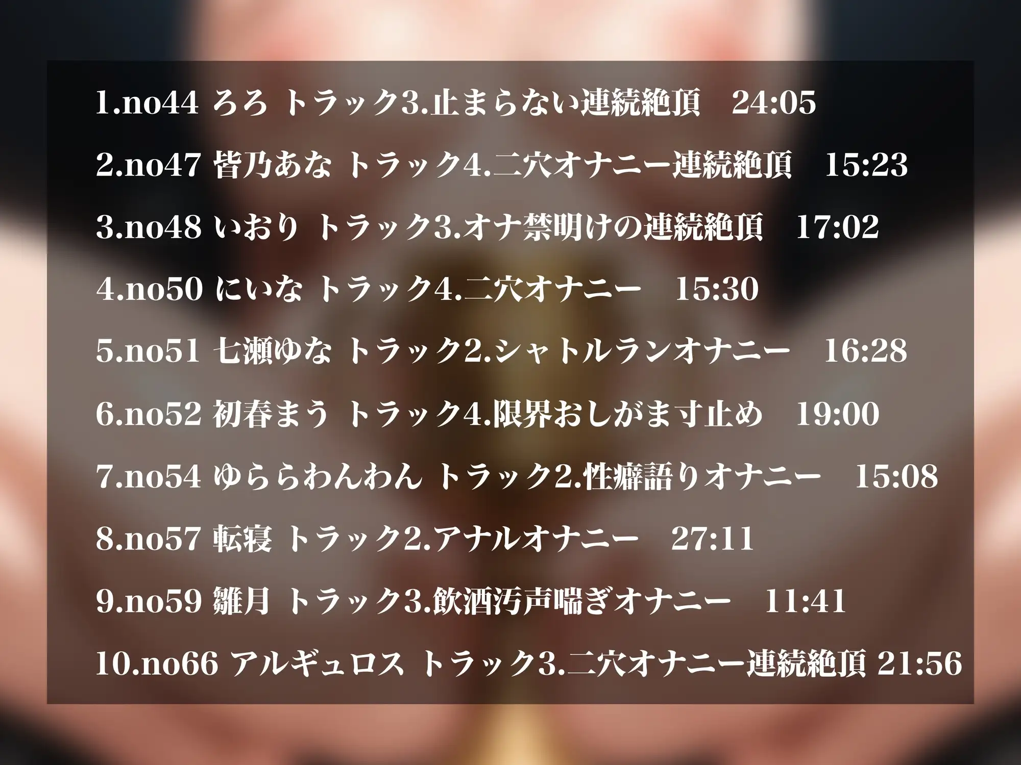 【実演オナニーNo.74-2025BEST-】2025年発売の実演オナニーシリーズから最もエロかったオナニーを10本厳選！実用性抜群の最強BEST！！ サンプル画像 2