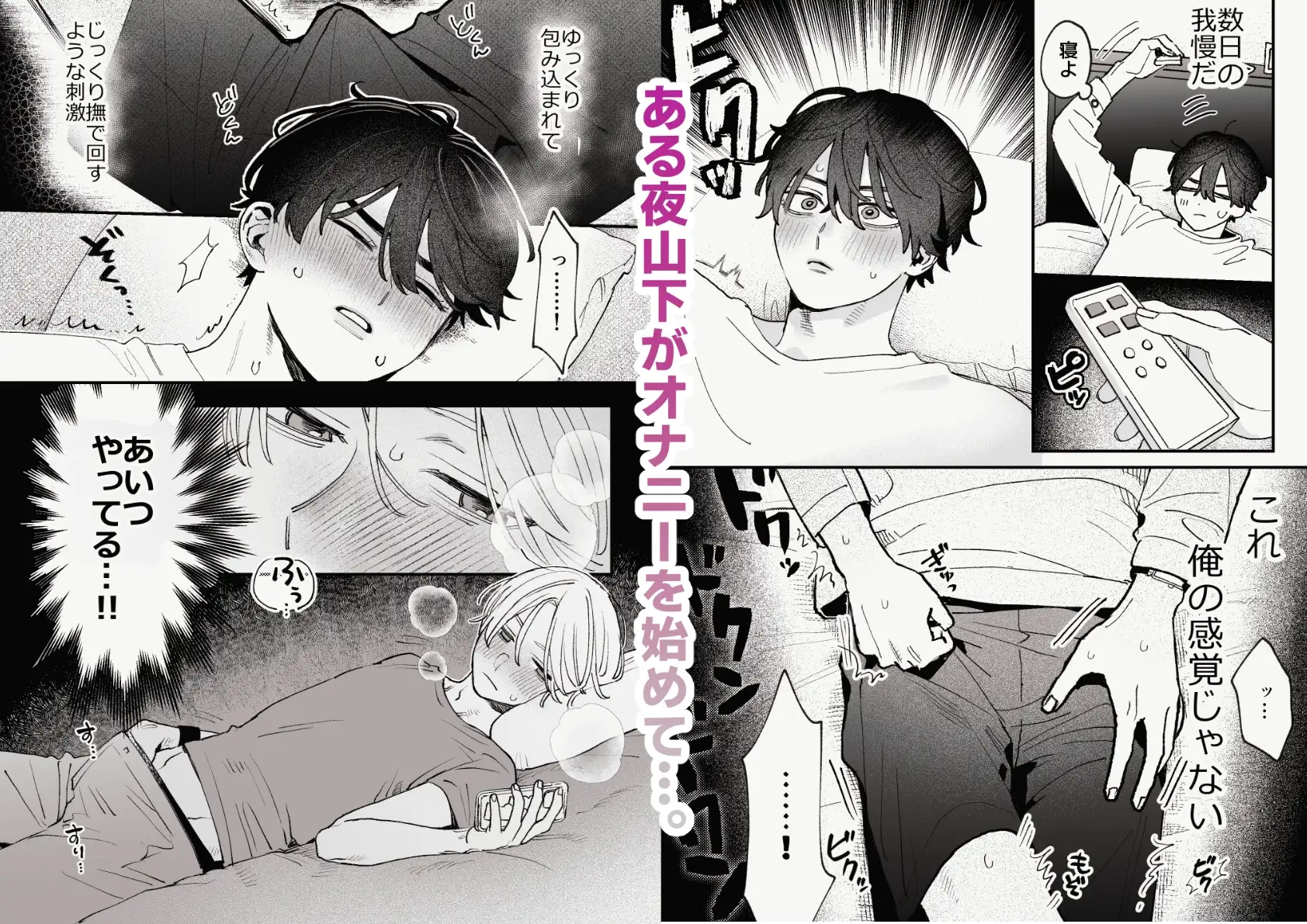 感覚共有プログラムのサンプル画像2